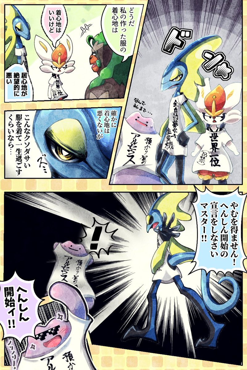 ガラル御三家 のイラスト マンガ作品 22 件 Twoucan ガラル御三家 のイラスト マンガ作品 22 件 Twoucan