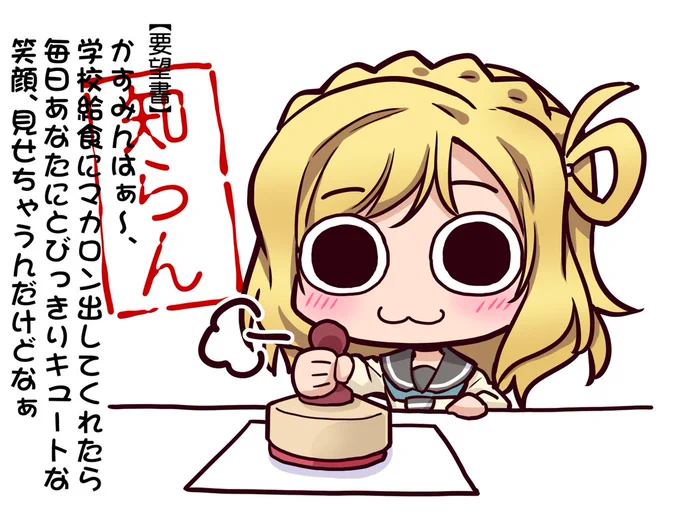 あー無慈悲だなー。でもこれはどう考えてもかすみんが悪いなー。提出先違うもん。 