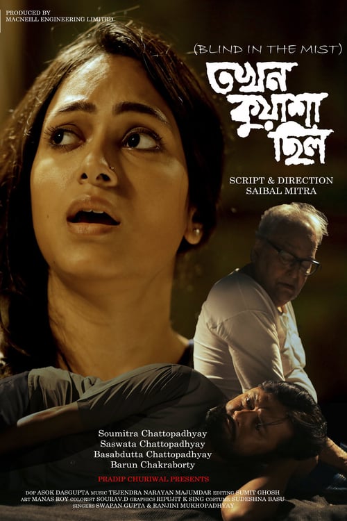 Bengali film Tokhon Kuasa Chilo