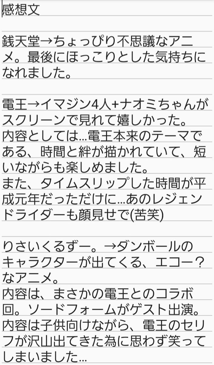 仮面ライダープリティ電王