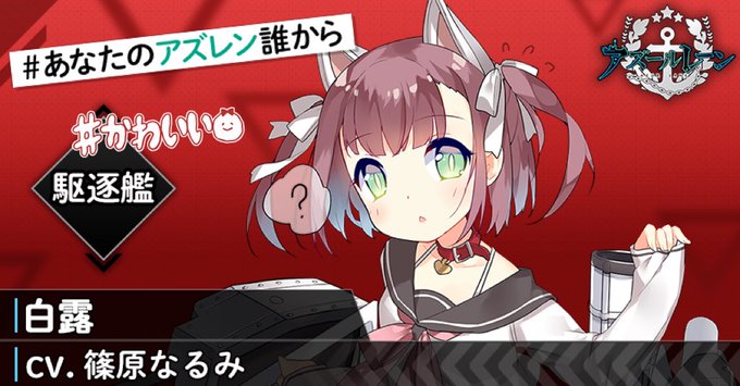 私は白露からのtwitterイラスト検索結果 私は白露からのtwitterイラスト検索結果