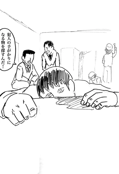 美大生殺人事件1 