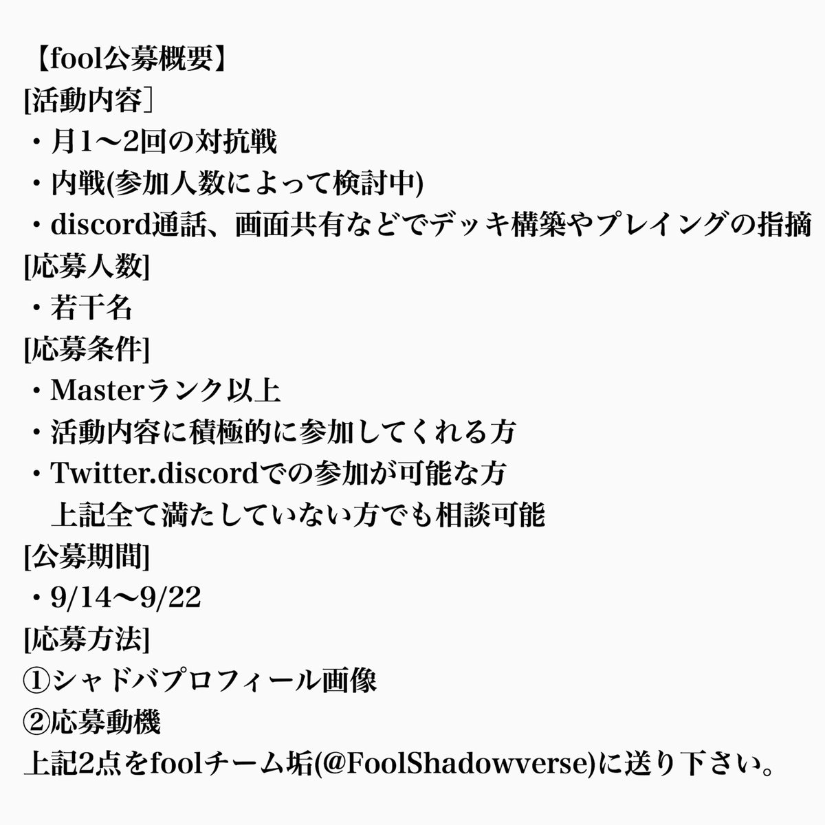 fool (@FoolShadowverse) / Posts / X