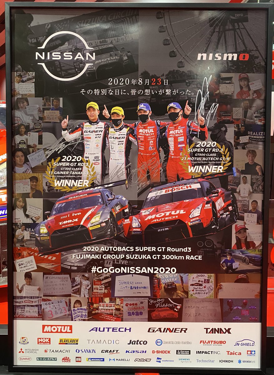 保存版】 2007年SUPERGT第3戦日産ポスタードライバーサイン入り
