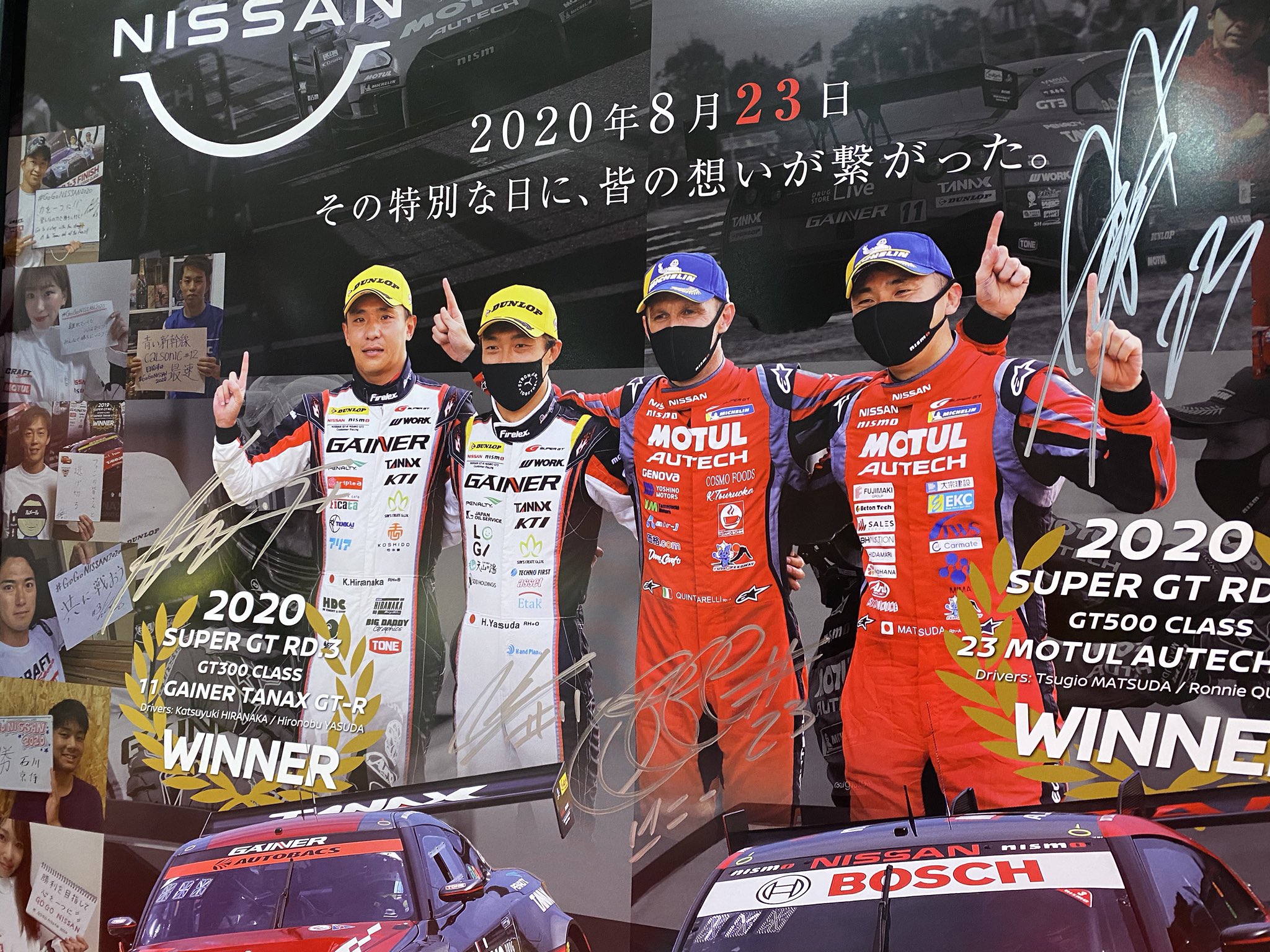 2007年SUPERGT第3戦日産ポスタードライバーサイン入り m79743382692_1.jpg?1670495325