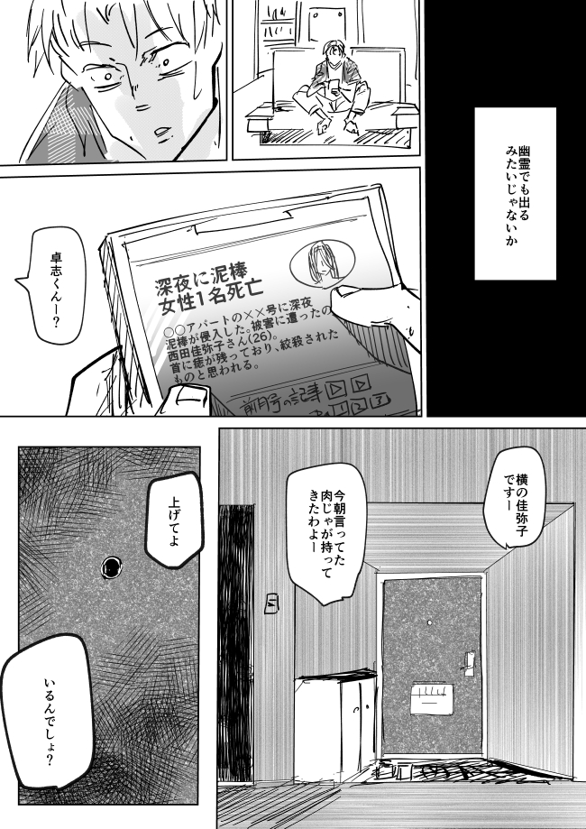 隣の部屋のお姉さんが優しくてかわいい!最高の環境だ!! 