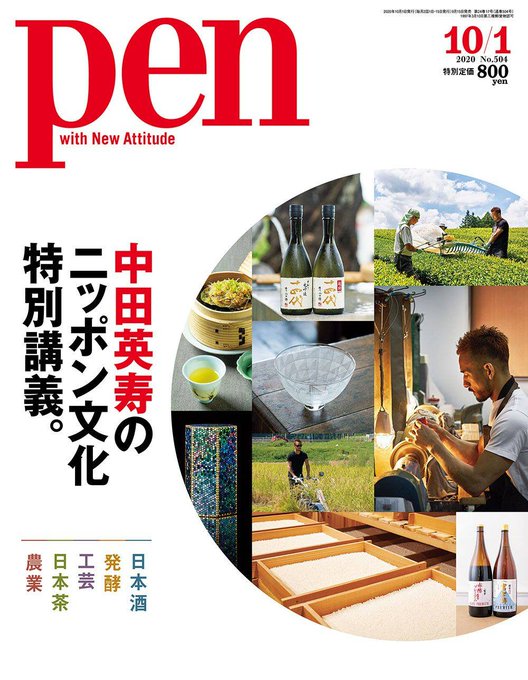 中田英寿 の評価や評判 感想など みんなの反応を1日ごとにまとめて紹介 ついラン