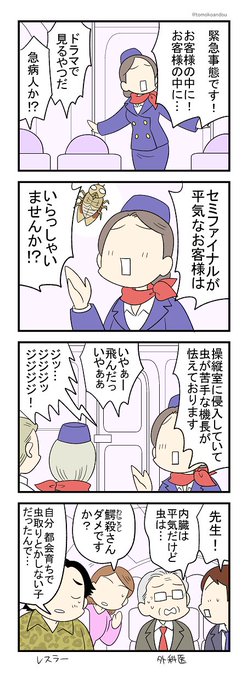 さりゆく夏を想う4コマ 