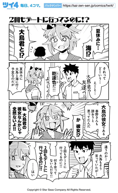 【2回もデートに行ってるのに!?】【ケイちゃん乱入】スズキダイチ『ヒロイック・コンプレックス』 https://t.co/DDEZEXbguY #ツイ4 