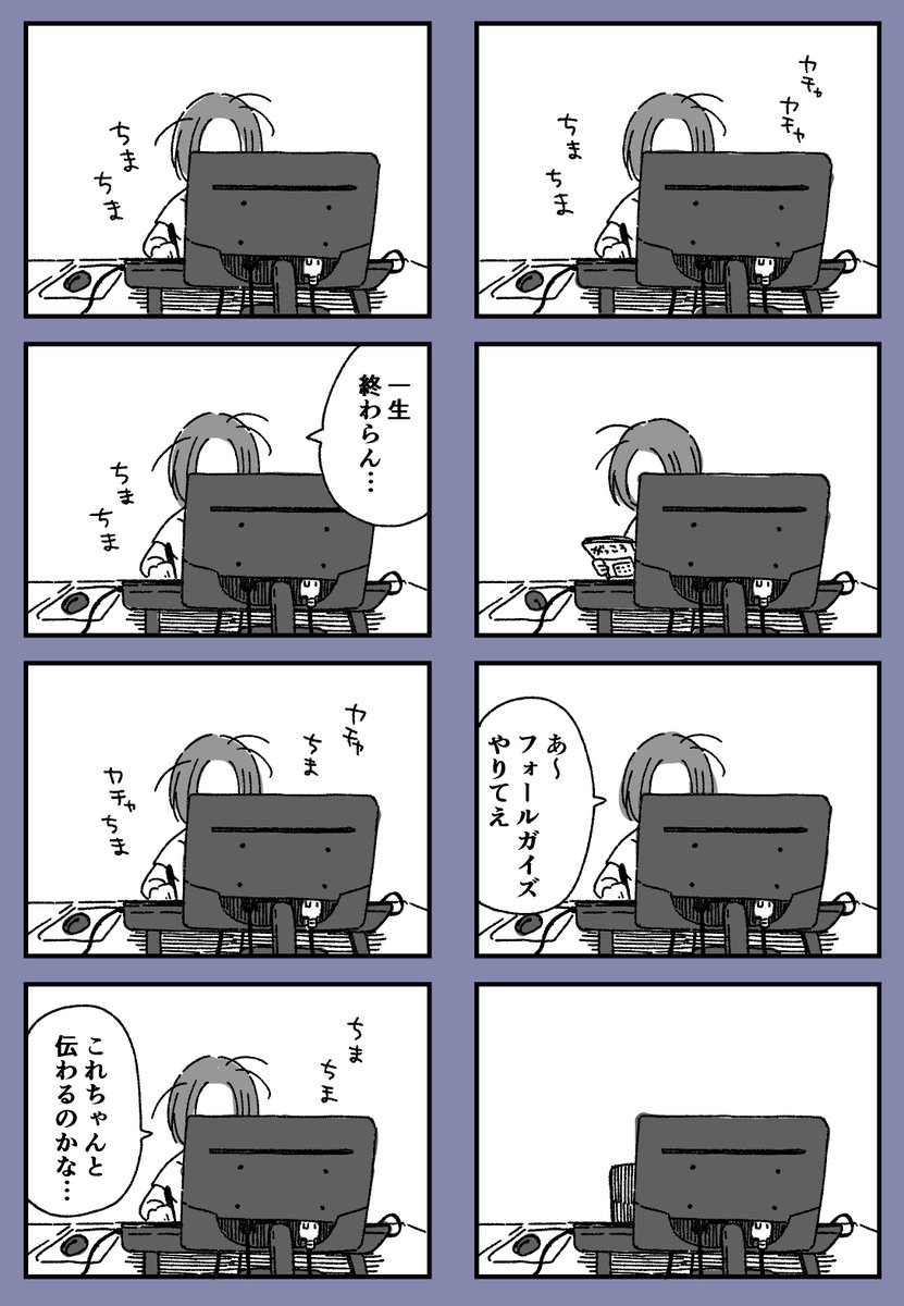 漫画つづき(2/2) 