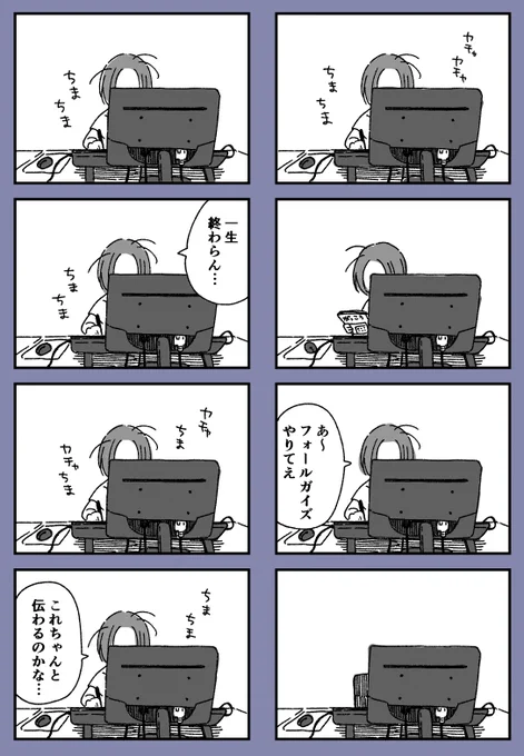 漫画つづき(2/2) 