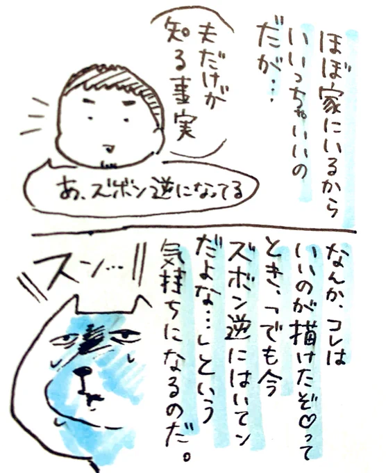 大問題という訳ではないのですが(いや問題ではあるんだけど)服の前後ろについて意識しようと思います… 