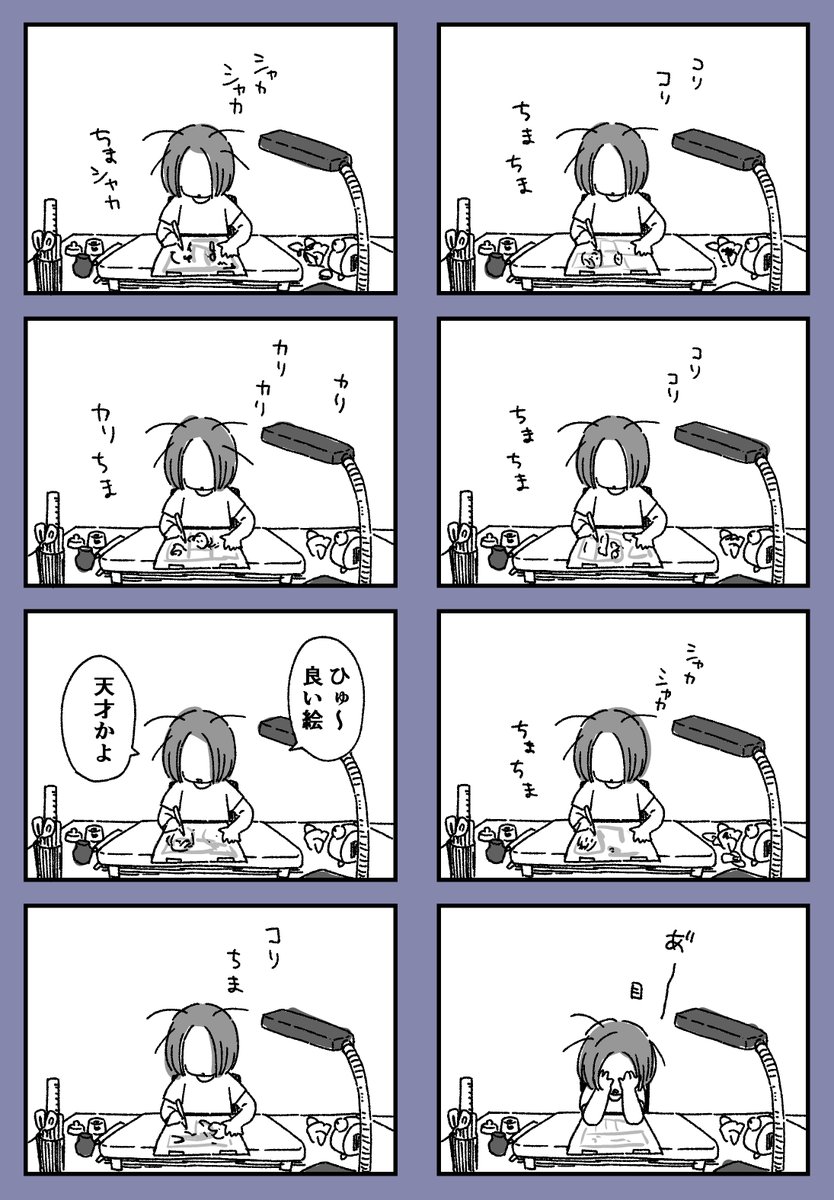 漫画つづき(2/2) 
