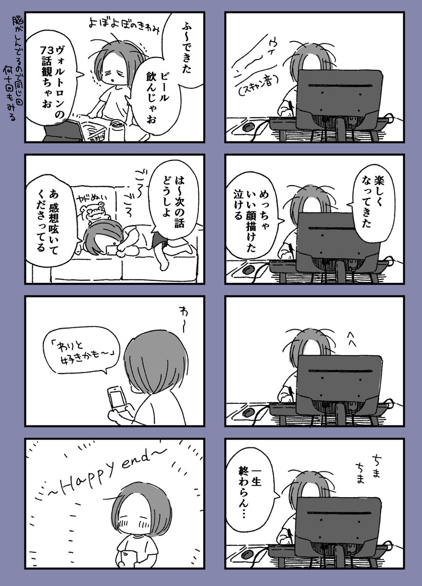 漫画つづき(2/2) 