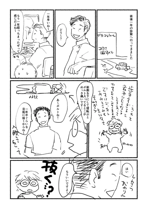 雑な日記です
先生それわたくし初耳なんですけど。いつか知らんけど多分来年。おぜぜ貯めとかんとかん。 