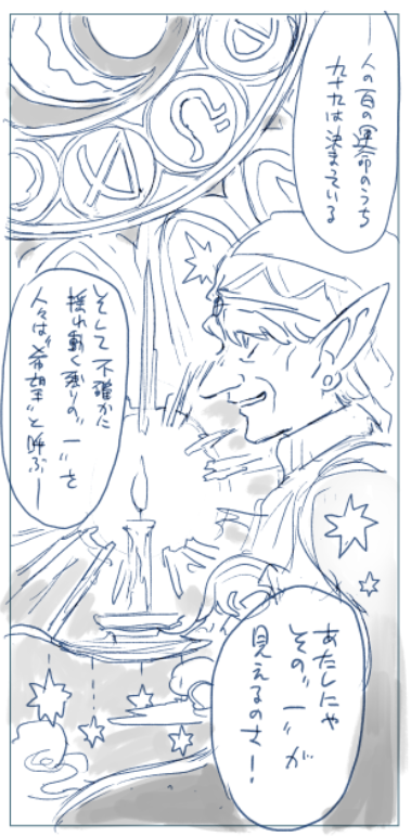 ここ描くの楽しみだな 