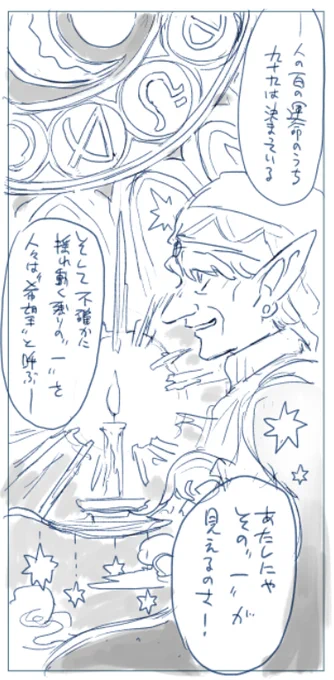 ここ描くの楽しみだな 
