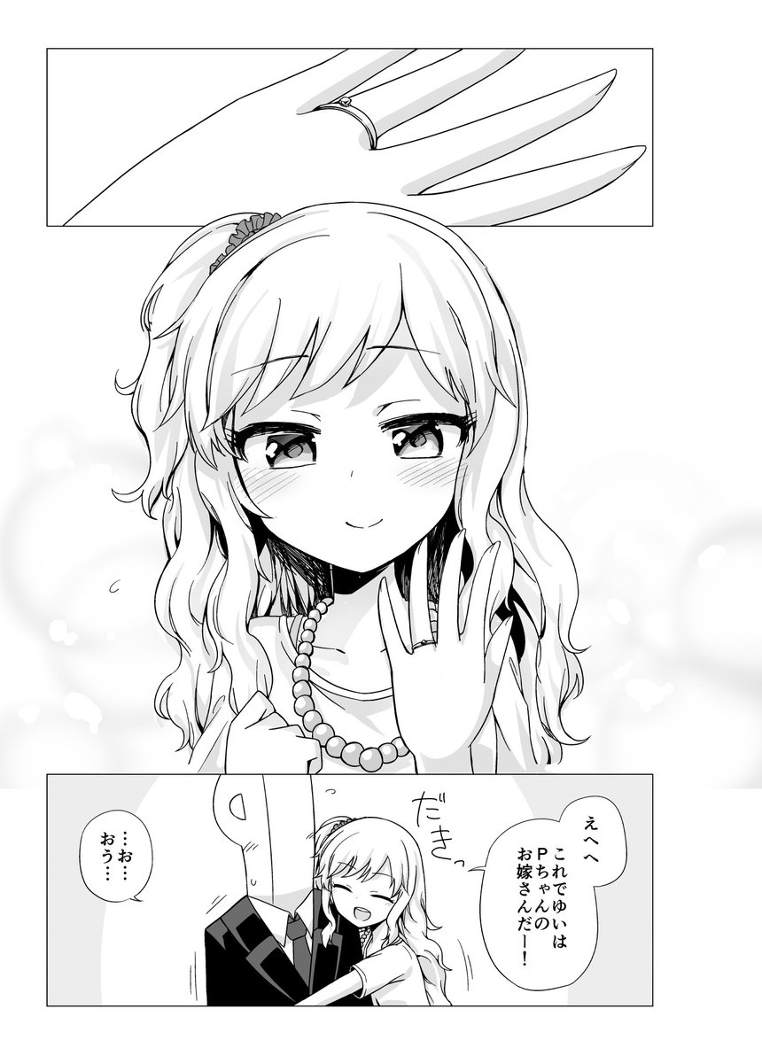 アイドルにプロポーズする漫画
大槻唯
アナスタシア
橘ありす 