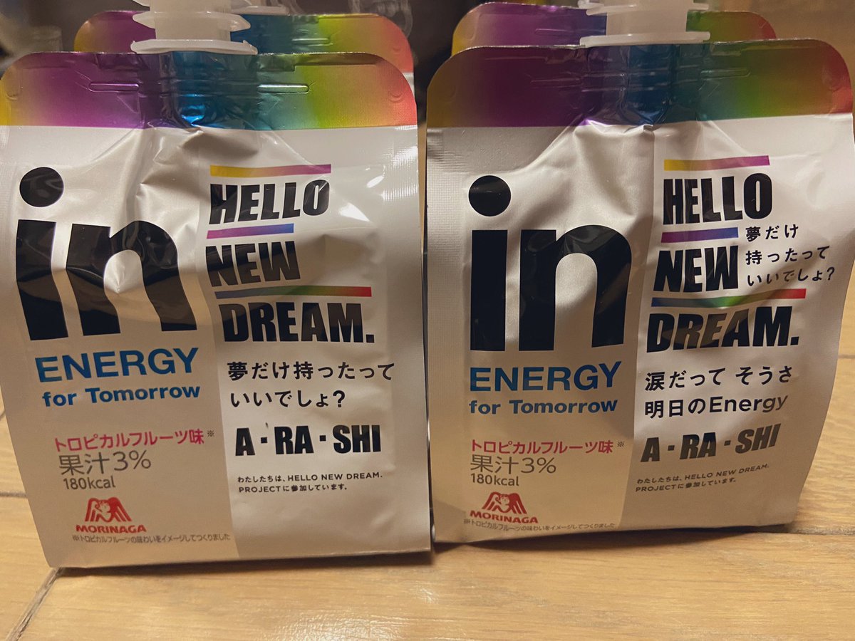 ちぷ V Twitter ウィダーinゼリー売ってた 三ツ矢サイダーは普通のしかなかった Hellonewdream 夢だけ持ったっていいでしょ