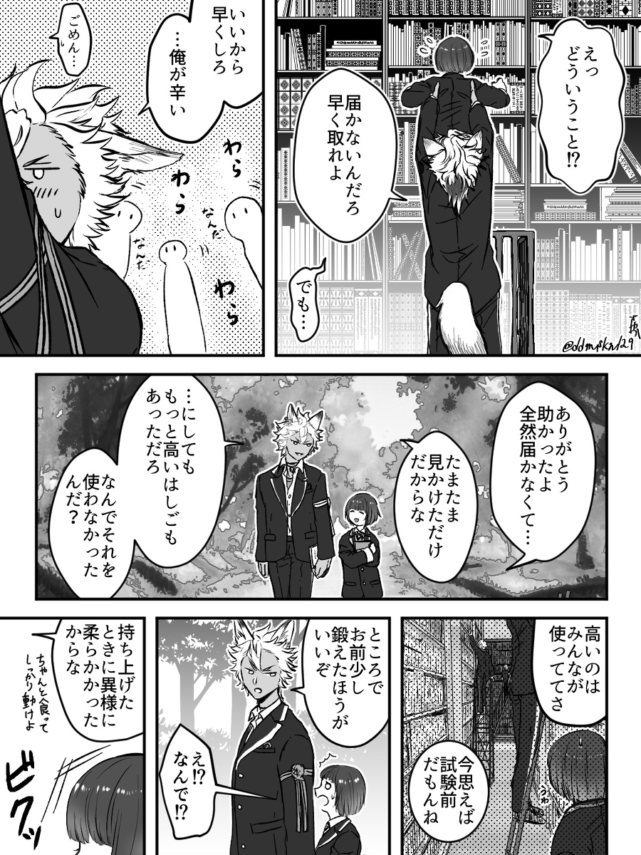 ジャク監log #漫画 #twst夢 #twstプラス #女監督生 #ジャク監 https://t.co/n8HmWPMLcL 