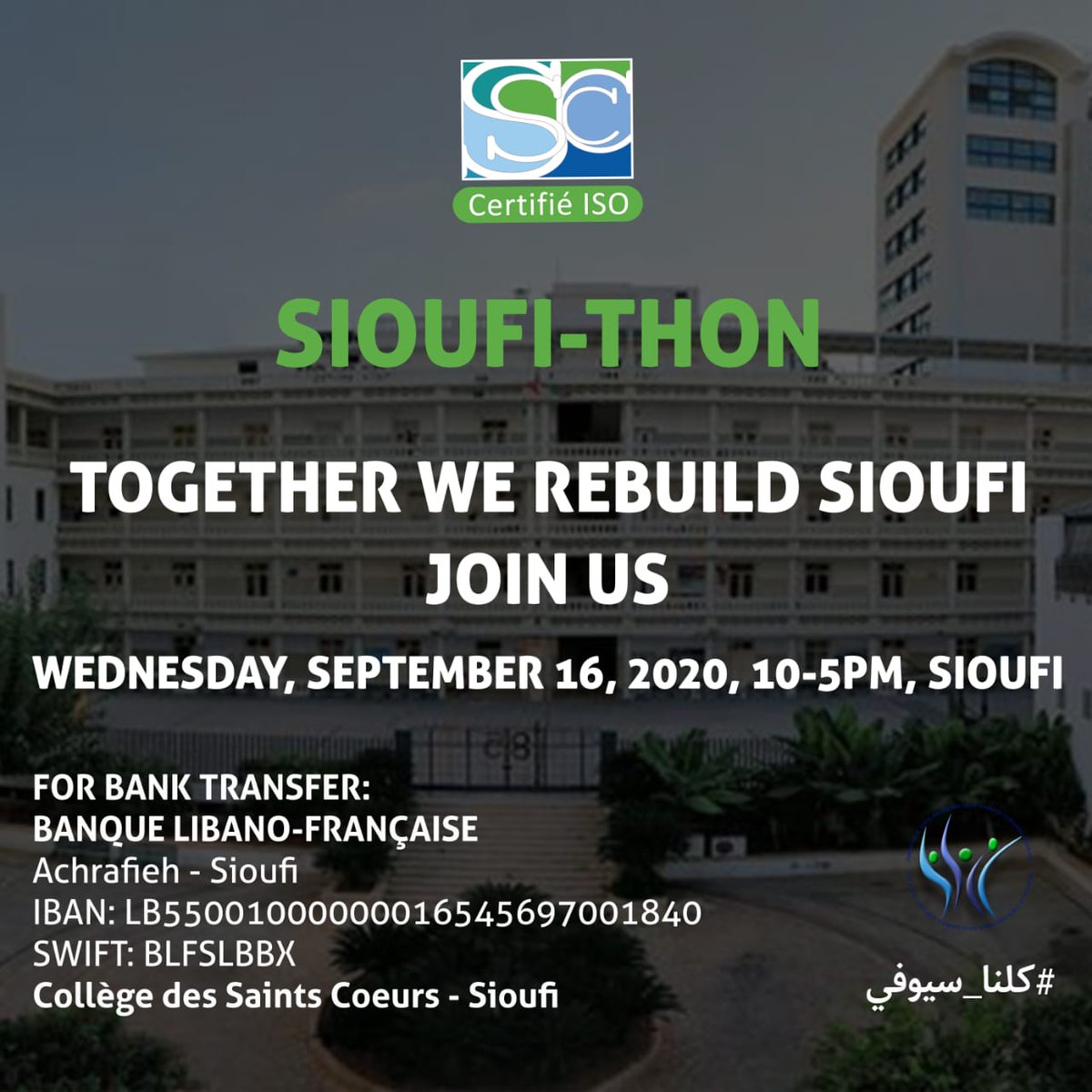 <a href="/SSCCsioufi/">SSCC Sioufi</a>
#ssccsioufi #sioufi #sscc #amicalesioufi #beirutexpolsion
 #بيروت_منكوبة
#كلنا_سيوفي