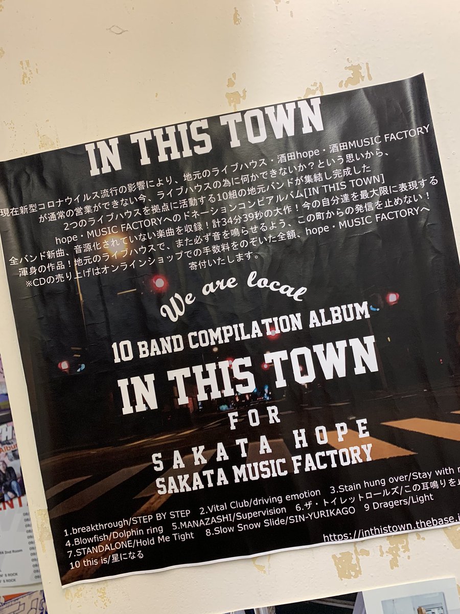 RECORDSHOPZOO's tweet photo. 【ドネーションコンピCD入荷！】

・VA / IN THIS TOWN / CD / 2000円

山形・酒田発の10バンドによるライブハウスに向けたコンピ！
全バンド新曲or未発表曲！
ZOOでも取り扱いのあるbreakthrough、this is、Stain hung over、Vital Clubなど収録！
想いのこもったアツイ曲ばかり！🔥 https://t.co/lxO47ZIATb