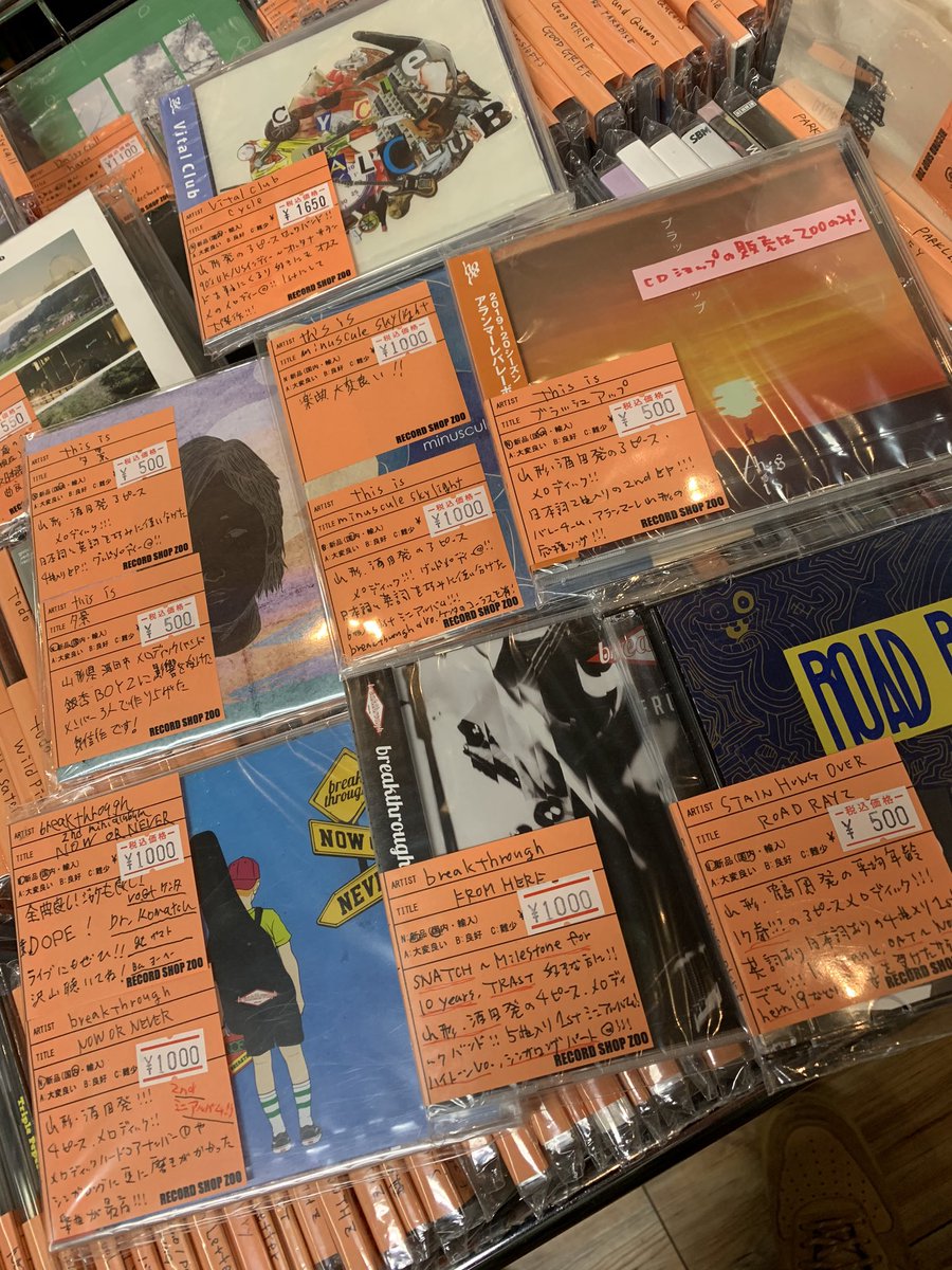 RECORDSHOPZOO's tweet photo. 【ドネーションコンピCD入荷！】

・VA / IN THIS TOWN / CD / 2000円

山形・酒田発の10バンドによるライブハウスに向けたコンピ！
全バンド新曲or未発表曲！
ZOOでも取り扱いのあるbreakthrough、this is、Stain hung over、Vital Clubなど収録！
想いのこもったアツイ曲ばかり！🔥 https://t.co/lxO47ZIATb