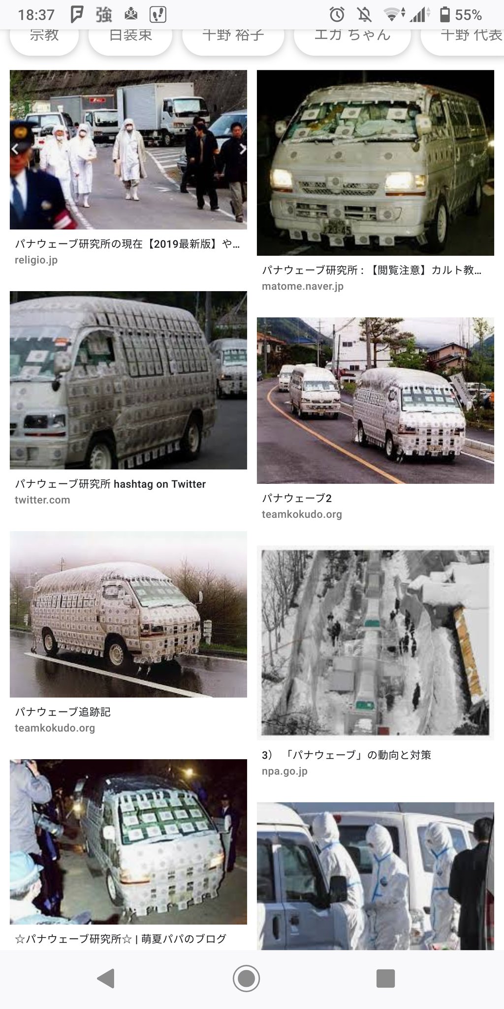 クモハ114 514 On Twitter パナウェーブ研究所って覚えてますか マスクで感染症対策が出来るというのはやってることがパナウェーブ研究所と同じです 危険じゃない物を危険と騒いで科学的根拠のない物を着用して防ごうと言うことが共通しています 新コロ スカラー波