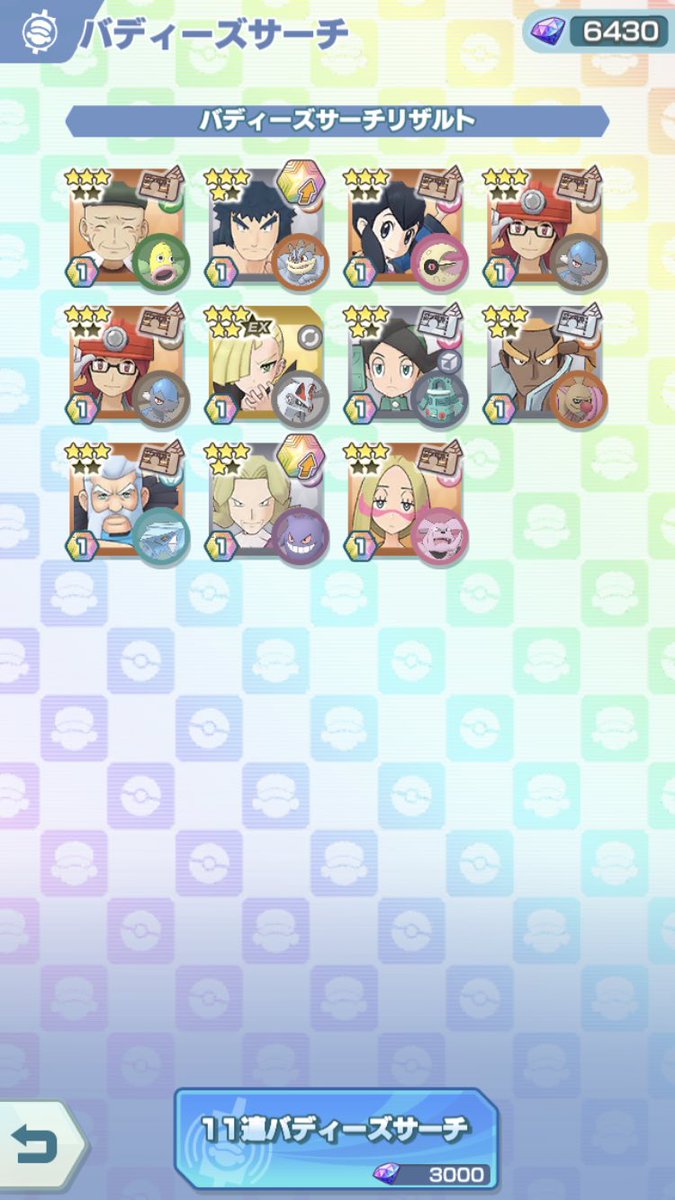 きょん໒ 6 21 On Twitter 触媒 戦闘 グラジオ 使ったら出ましたありがとうございます