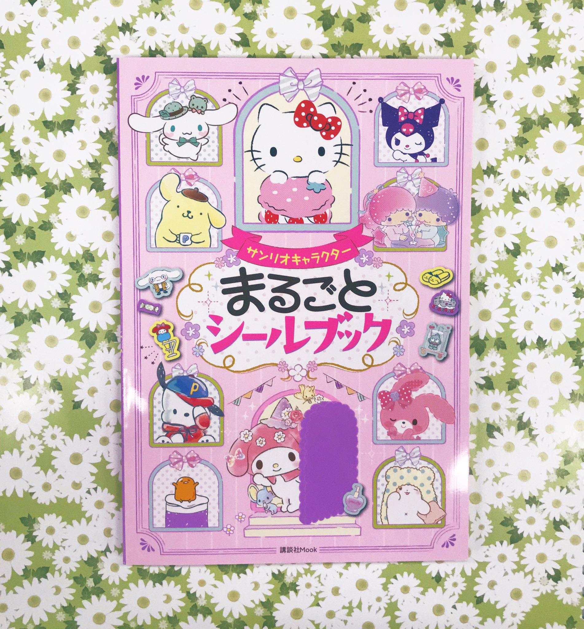 おともだち サンリオのかわいい絵本が2冊 新発売 というわけでやりますフォロー Rtプレゼント 抽選で5名様にサンリオ キャラクターズ おてがみだいすきブック まるごとシールブック の2冊がセットで当たります 応募方法 1 Otomo Kodansha を おともだち サンリオのかわいい絵本が2冊 新発売 というわけでやりますフォロー Rtプレゼント 抽選で5名様にサンリオ キャラクターズ おてがみだいすきブック まるごとシールブック の2冊がセットで当たります 応募方法 1 Otomo Kodansha を