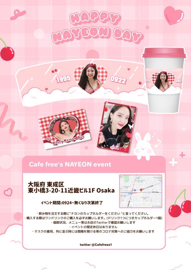 TWICE ナヨン カップホルダー セミコンプ 18個 セット TWICE ナヨン カップホルダー セミコンプ 18個 セット