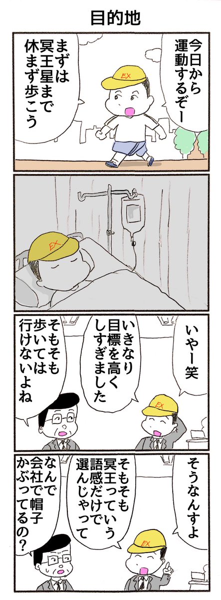 4コマ
「全部適当な人」 