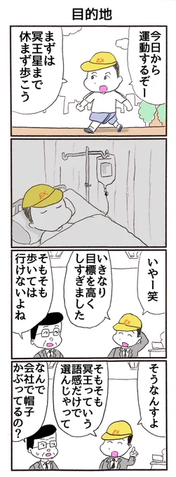 4コマ
「全部適当な人」 