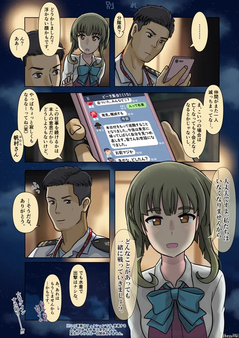 台詞がくさすぎる漫画を描きました。 