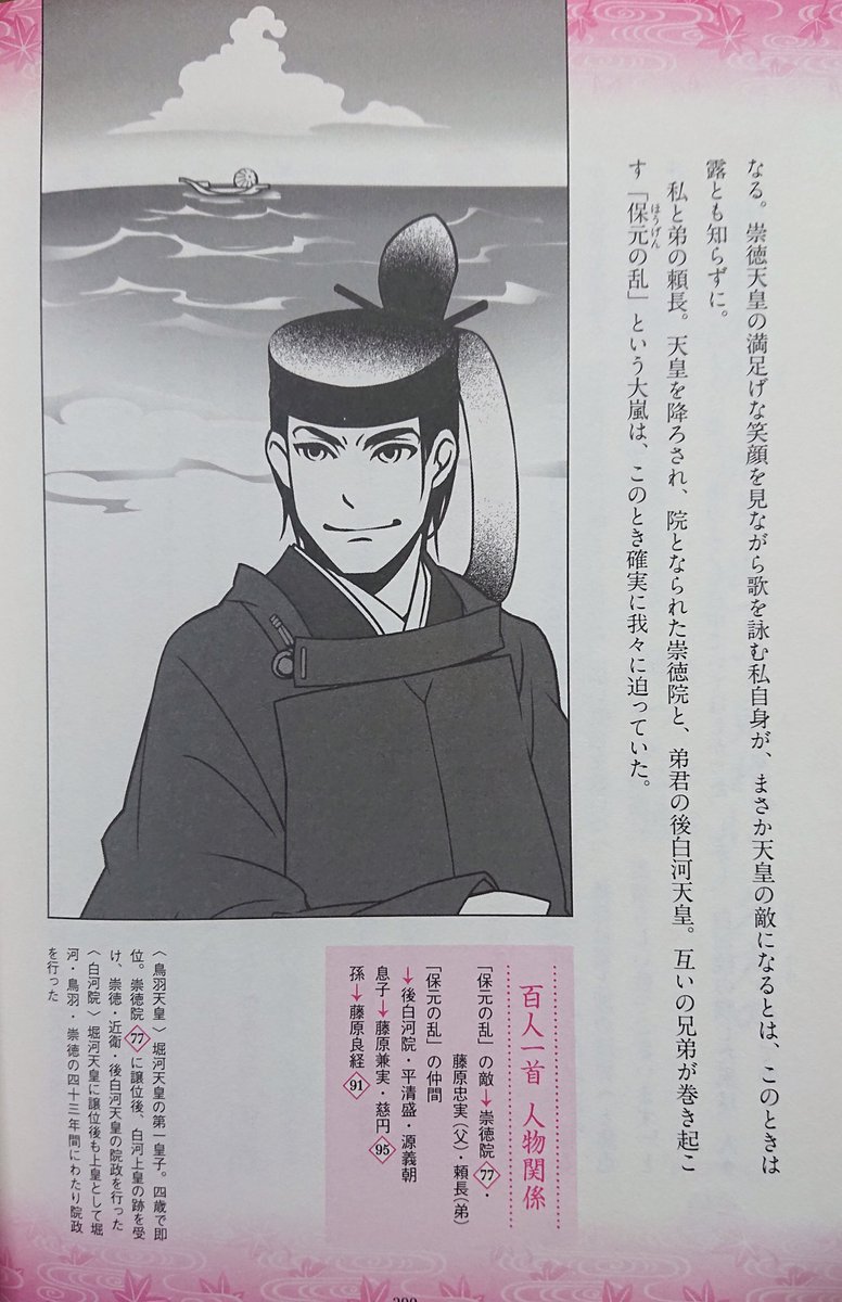 天野慶 しょんぼり百人一首 発売中 瀬を早み岩にせかるる滝川のわれても末に逢はむとぞ思ふ 崇徳院 百人一首 百人一首百うたがたり