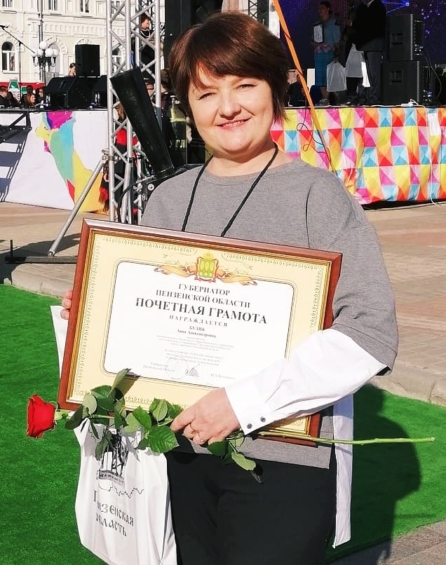 🎈Поздравляем Анну Александровну Булик с очередной высокой наградой и желаем дальнейших профессиональных успехов! 💐👏🏻👏🏻👏🏻