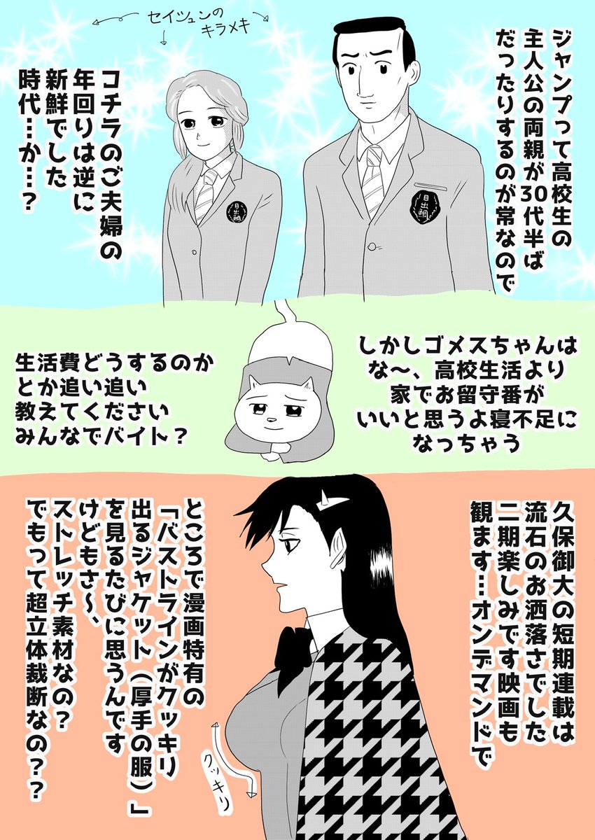 今週のジャンプの読む我が家の未成仏系蜘蛛鬼お姉ちゃんwith累君、4枚めはオマケ玉累(て初めて使った)漫画です
⚠️WJ最新号の内容に触れております⚠️何でも許せるお方向け