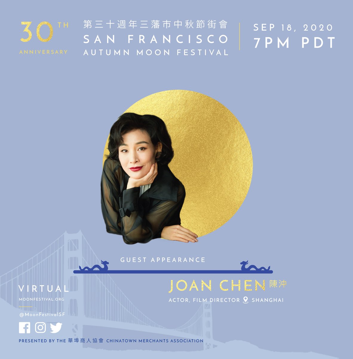 moonfestivalsf's tweet photo. Joan Chen 陳沖 is joining our 30th Anniversary San Francisco Autumn Moon Festival from Shanghai, China! Who else can you expect to see this year? Follow us and find out! Tune into our virtual celebration on Friday Sep. 18 at 7pm PDT. Link in bio for more info #MoonFestivalSF https://t.co/6aWBN5VGrN