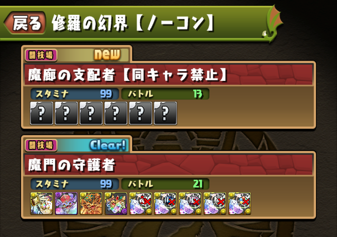 パズドラ 某配信者にダンリセ疑惑 大炎上ｷﾀ ﾟ ﾟ ｯ パズドラ速報 パズル ドラゴンズまとめ