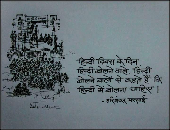 AkshayAol's tweet photo. #हिंदी_दिवस https://t.co/iR2QUEf1Ut