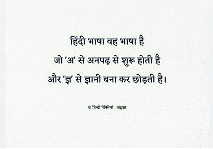 AkshayAol's tweet photo. #हिंदी_दिवस https://t.co/71imDh5ieE