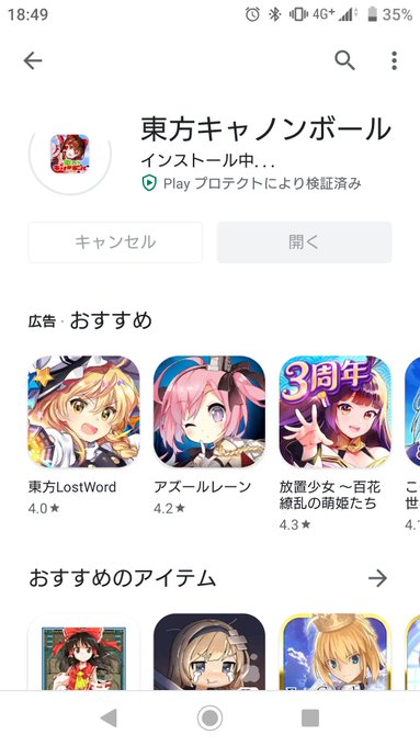 サ終 東方キャノンボールがサービス終了へ 年10月14日14時で終わり おわんのはや まとめダネ