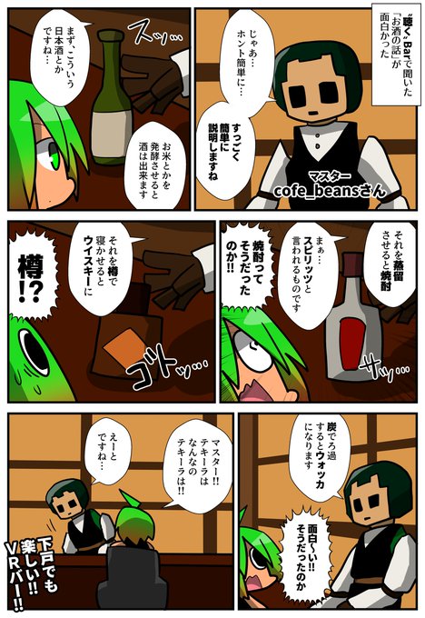 V探 を含むマンガ一覧 5ページ ツイコミ 仮