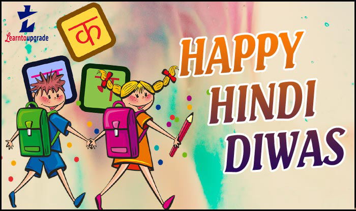 learntoupgrade's tweet photo. Wishing a very Happy Hindi Diwas to you. Let us add more purpose to this day by promising ourselves to always stand for the honor of our mother tongue.

#HappyHindiDiwas2020 #HindiDiwas https://t.co/cMDxR2Nomc