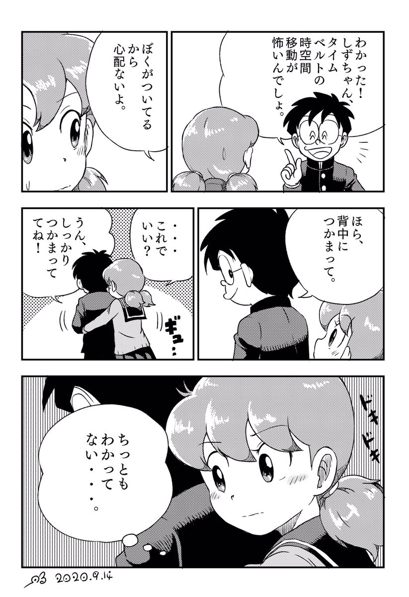 今日の漫画描きました
女子高生しずちゃん「ふたりの近い距離」 