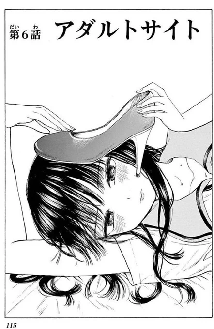 ハイヒールから妄想しちゃう女の子 
