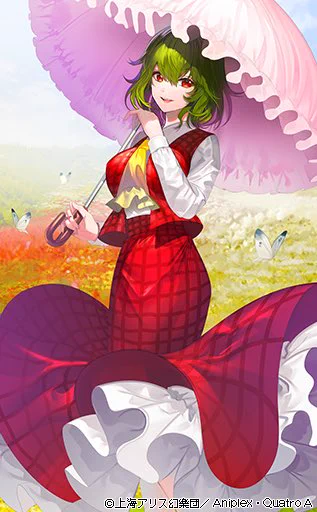 東方キャノンボール、お疲れ様でした!

まさか自分が最も好きなリグルを担当させて貰えるなんて思ってもなかったのでもとても嬉しかったです…!

沢山の方にかわいいリグル、美しい幽香って言っていただけて本当に嬉しかったです…!ありがとうございました! 