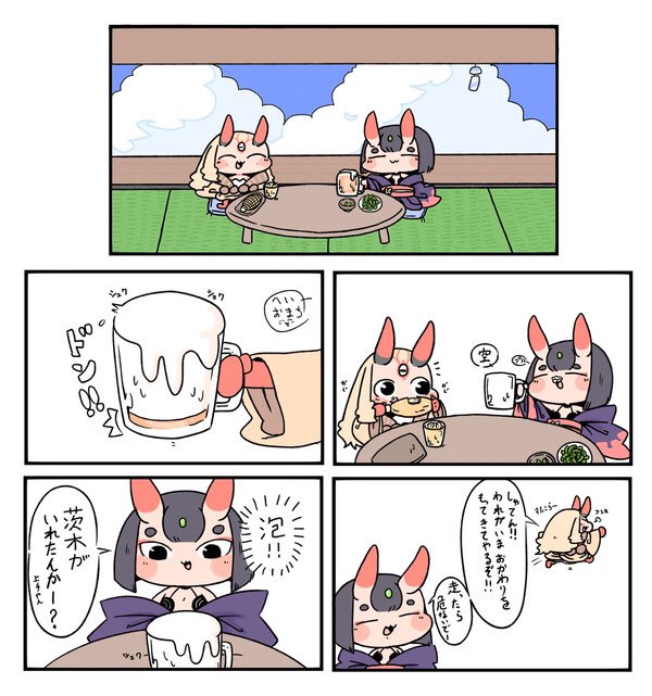 うちの酒呑ちゃん見て\\\\٩( 'ω' )و //// 