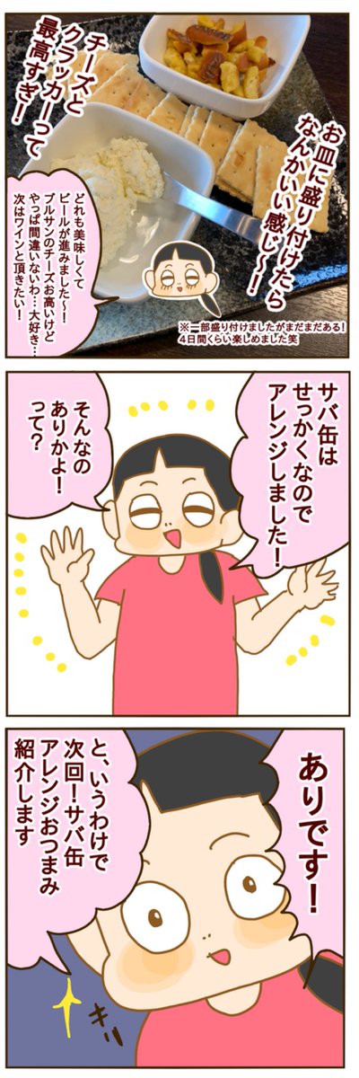 カルディで1000円分おつまみ買ってみたよhttps://t.co/wnQypGwE61 