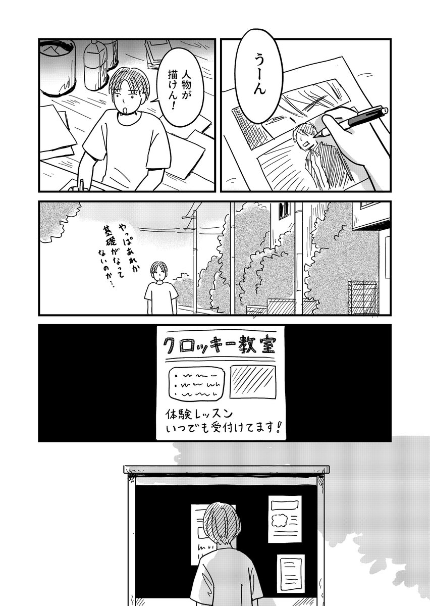 不安な二人の小さな恋3
「出会い」

#創作漫画 #漫画が読めるハッシュタグ 